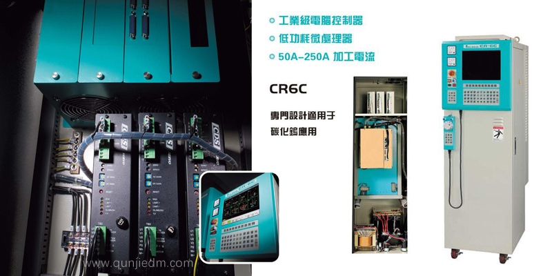 群基CNC火花机CR6C控制器/电器箱